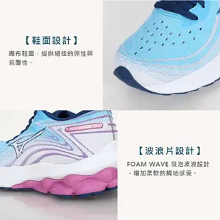 MIZUNO WAVE SKYRISE 5 女慢跑鞋-運動 訓練 水藍紫白 (7.9折)