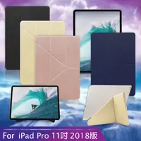 在飛比找PChome24h購物優惠-Xmart for iPad Pro 11吋 清新簡約超薄Y