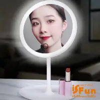 在飛比找ETMall東森購物網優惠-iSFun LED化妝鏡 USB觸控三段調光圓型收納圓鏡