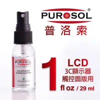 在飛比找PChome24h購物優惠-【PUROSOL】普洛索-天然環保清潔液-LCD/觸控螢幕/