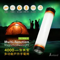 在飛比找momo購物網優惠-【Sunland】戶外多功能手電筒-4000mAh(PA-2