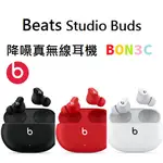 有發票台灣蘋果 BEATS STUDIO BUDS 真無線降噪入耳式耳機 藍牙耳機 國旅卡 BON3C