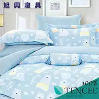 在飛比找Yahoo奇摩拍賣-7-11運費0元優惠優惠-【旭興寢具】TENCEL100%天絲萊賽爾纖維 單人3.5x