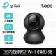 TP-LINK Tapo C211旋轉式AI Wi-Fi攝影機(Tapo C211)