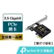 TP-Link TX201 2.5 Gigabit PCI Express網卡 相容於Windows 11