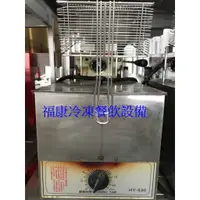 在飛比找蝦皮購物優惠-**福康冷凍餐飲設備** 中古 華毅 8公升 自動升降油炸機