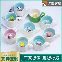 在飛比找Yahoo!奇摩拍賣優惠-【滿減】新款動物陶瓷杯早餐牛奶咖啡杯純色熊貓多款立體動物陶瓷