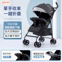 在飛比找蝦皮購物優惠-嬰兒手推車可坐可躺輕便可折疊超輕外出兒童寶寶小孩坐式簡易傘車