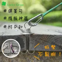 在飛比找蝦皮購物優惠-【台灣現貨】木棧板神器 章魚魚骨地釘+D扣 【露營小站】章魚