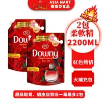 在飛比找蝦皮商城精選優惠-越南 柔軟精 COMBO 2包2200ML 柔軟精 DOWN