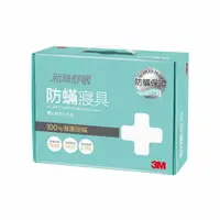 在飛比找樂天市場購物網優惠-【哇哇蛙】3M AB3113 淨呼吸防螨雙人加大四件組 雙人