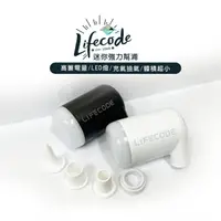 在飛比找momo購物網優惠-【LIFECODE】《小鋼炮》迷你強力幫浦-2色可選(帶燈)