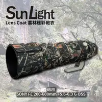 在飛比找PChome24h購物優惠-SunLight 迷彩砲衣 SONY FE 200-600m