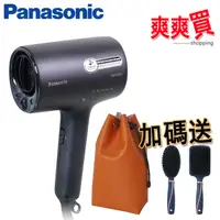 在飛比找蝦皮商城優惠-Panasonic國際牌極潤奈米水離子吹風機 EH-NA0J