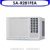 在飛比找遠傳friDay購物優惠-台灣三洋【SA-R281FEA】定頻窗型冷氣4坪電壓110V