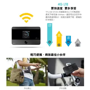 TP-LINK M7350 4G 進階版 LTE 行動 Wi-Fi 無線網路 路由器 分享器 WiFi分享器 網路延伸器