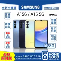 在飛比找蝦皮購物優惠-【全新-附發票-公司貨】Samsung 三星 A15 6/1