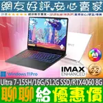 🎉聊聊給優惠 HP 14-FB0023TX 秘影黑 ULTRA 7-155H 512GB SSD OLED