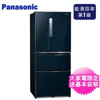 在飛比找momo購物網優惠-【Panasonic 國際牌】610L一級能效四門變頻電冰箱