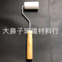 在飛比找Yahoo!奇摩拍賣優惠-(附發票)圓柱滾(消泡工具)-內附清洗/功能圖文解說(材質：