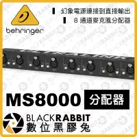 在飛比找蝦皮購物優惠-【 Behringer MS8000 8進 16出 分配器 