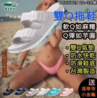 在飛比找Yahoo!奇摩拍賣優惠-Y拖最軟 台灣製造 母子鱷魚 男鞋女鞋 踩屎感 拖鞋 超Q彈
