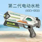 《薇妮玩具》電動氣壓 水槍 玩具水槍 夏天的玩樂 電動水槍 裝水水槍 兒童玩具 12-3916 安全標章合格玩具