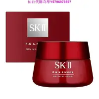 在飛比找Yahoo!奇摩拍賣優惠-熱銷 限時折扣 SK-II sk2 SKII R.N.A.超