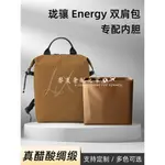 【奢包養護】醋酸綢緞 適用LONGCHAMP瓏驤ENERGY後背包內膽龍驤背包內襯收納袋