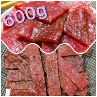 在飛比找Yahoo!奇摩拍賣優惠-惟惟食舖 大王食品 600g 蜜汁、黑胡椒(肉干) 國產豬肉