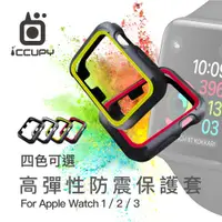 在飛比找蝦皮商城優惠-Apple Watch 2 3 42mm 專用 手錶 保護殼