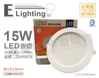 在飛比找PChome24h購物優惠-(2入) E極亮 LED 15W 3000K 黃光 全電壓 