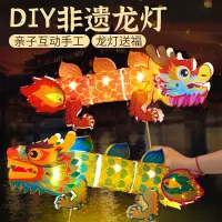 在飛比找蝦皮購物優惠-diy燈籠 龍燈籠 新年燈籠 2024燈籠 龍燈 新年龍年燈