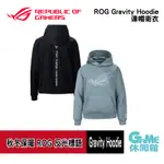 華碩 ROG GRAVITY HOODIE 連帽衛衣 帽T X XL【現貨】【GAME休閒館】