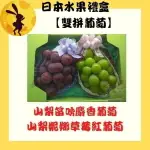 【緁迪水果JDFRUIT】【頂級水果禮盒】日本雙拼葡萄(麝香葡萄/妮娜葡萄)–雙拼·日本禮盒系列·禮盒推薦