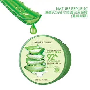 韓國 NATURE REPUBLIC 92% Aloe Vera 蘆薈舒緩&保濕凝膠 300ml