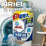 在飛比找遠傳friDay購物優惠-【Ariel】抗菌抗臭洗衣精補充包 1100公克 X 2包組