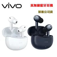 在飛比找momo購物網優惠-【vivo】TWS 3e智慧主動降噪藍牙耳機(-快)