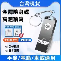 在飛比找蝦皮購物優惠-隨身碟 usb 隨身碟 高速USB3.0 OTG硬碟 HP金