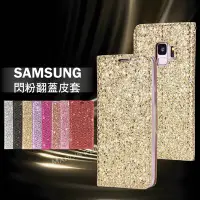 在飛比找Yahoo!奇摩拍賣優惠-Note9 Note8 S9 S8 Plus S7 S6 e