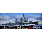 Fujimi 1/700 Imperial Japanese Naval Destroyer Shiratsuyu Kit