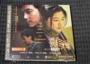Korean movie Daisy 雛菊 VCD 전지현 new sealed Hong Kong version 中英文字幕