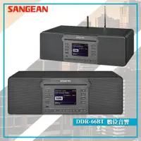 在飛比找樂天市場購物網優惠-最實用➤ DDR-66BT 數位音響《SANGEAN》(網路