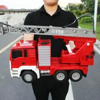在飛比找樂天市場購物網優惠-超大型可噴水遙控消防車電動升降云梯越野車男孩兒童玩具模型套裝