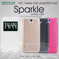 在飛比找Yahoo!奇摩拍賣優惠-w鯨湛國際~NILLKIN原廠 HTC Desire 620