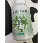 🪴超淨素草本酵素180顆🪴 歡迎買多聊聊 👏