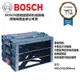 BOSCH i-BOXX 抽屜式三層網架 收納 攜帶箱 可堆疊 L-BOXX 相容