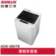 SANLUX 台灣三洋 6.5公斤定頻單槽洗衣機 ASW-68HTB