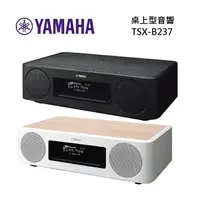 在飛比找樂天市場購物網優惠-【滿萬折千】YAMAHA 山葉 TSX-B237 藍牙USB