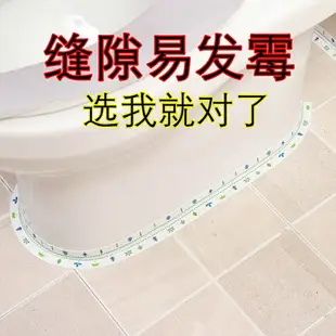 廚房防水防霉膠帶水槽防水密封膠條縫隙貼廚衛防潮墻角縫隙線貼